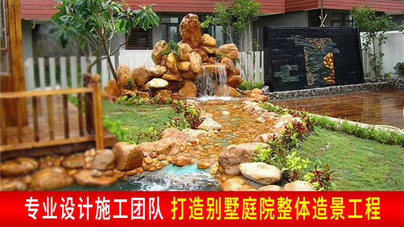 承接各种假山水系驳岸 庭院景观及过滤池锦鲤池的设计施工